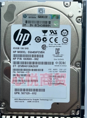 HP/惠普 653956 652572-B21 G7 G8 450G 10K 2.5寸 SAS服务器硬盘