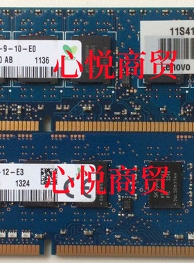 现代 海力士4G 2RX8 PC3-10600E DDR3 1333 UDIMM纯ECC服务器内存