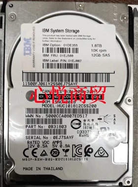 IBM 01DE355 01EJ588 01EJ867 1.8T 10K 2.5寸 SAS 12gb 存储硬盘