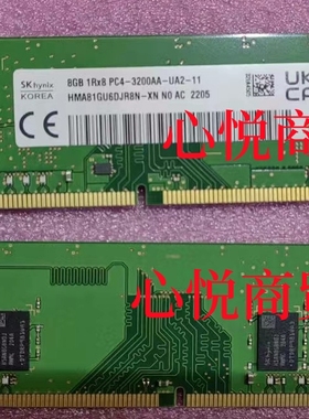 SK 海力士 HMA81GU6DJR8N-XN 8G 1RX8 PC4-3200AA DDR4台式机内存