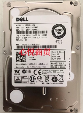 DELL/戴尔 AL13SXB300N 04GN49 300G 15K 2.5 SAS 6g  服务器硬盘