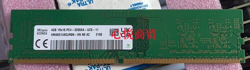 海力士DDR43200台式机内存条