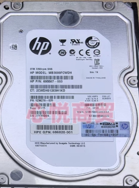 HP惠普 687045-001 EVA p6000 P6300 3T 3.5寸 7.2K SAS 存储硬盘