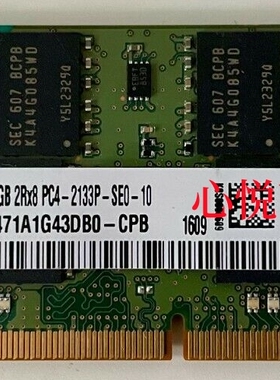 三星 M471A1G43DB0-CPB DDR4 8G 2RX8 PC4-2133P-SA0 笔记本内存