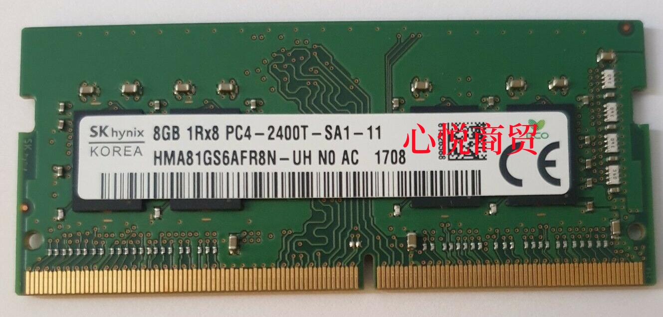 SK海力士DDR42400笔记本内存