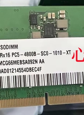 SK 海力士 HMCG66MEBSA092N 8G 1RX16 PC5 4800B DDR5 笔记本内存