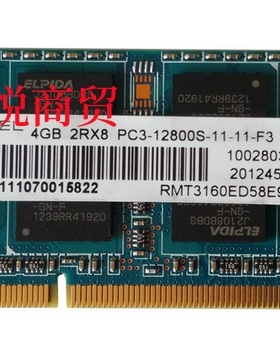 Ramaxel/记忆科技 4GB PC3 12800S 4g ddr3 1600 笔记本内存条
