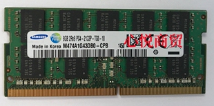 三星 M474A1G43DB0-CPB 8G 2RX8 DDR4 2133 ECC 笔记本工作站内存