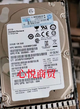 HP/惠普 693569-001 728759-001 300G 10K 2.5 SAS 6gb服务器硬盘