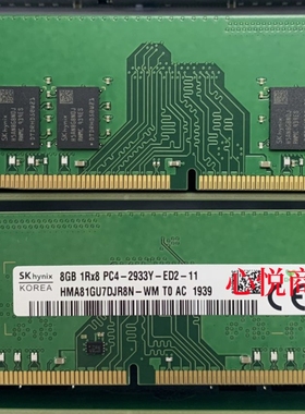 SK/海力士 HMA81GU7DJR8N-WM 8G DDR4 2933 UDIMM ECC 服务器内存