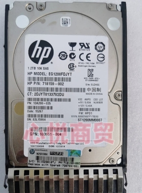 HP/惠普 730704-001 MSA2040 P2000 1.2T 2.5寸 10K SAS 存储硬盘