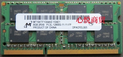 镁光DDR3L1600笔记本内存