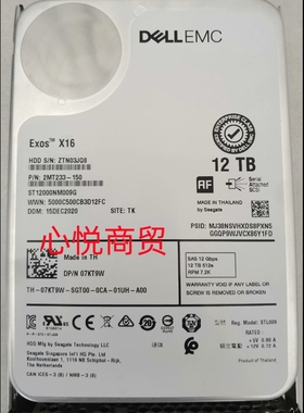 DELL戴尔ST12000NM009G 07KT9W 12T 3.5 SAS 7.2K 12gb服务器硬盘