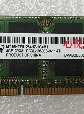 镁光MT16JTF51264HZ-1G4M1/D1 4G 1333 PC3-10600S1.5V笔记本内存