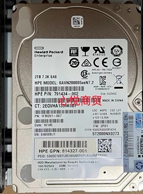 HP/惠普 814667 79143 3par 8000 2T 2.5 SAS 7.2K 12gb 存储硬盘