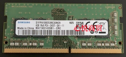 三星DDR42400笔记本内存条