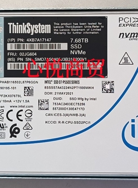 联想 4XB7A17147 02JG604 P5500 SSD固态硬盘 7.68T  NVMe U2 2.5