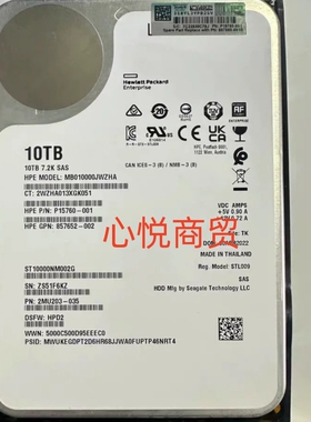 HPE 惠普 857965 10T 3.5寸 7.2K SAS 12gb G9 G10 服务器硬盘