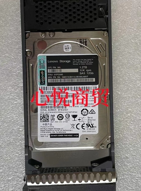 联想 DM5000H DM7000H 01PG585 1.2T SAS 12Gb 2.5寸  存储硬盘