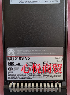 华为 02312QRQ ES3510S V5 服务器SSD固态硬盘 960GB SAS 2.5寸