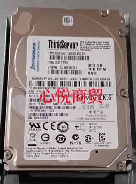 联想 4XB0G45722 03T7875 300G 10K 2.5寸 SAS 服务器硬盘