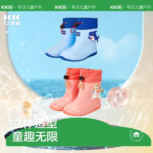 KK树儿童雨鞋上学宝宝雨靴防滑