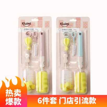 清洗清洁婴儿奶瓶刷开优米
