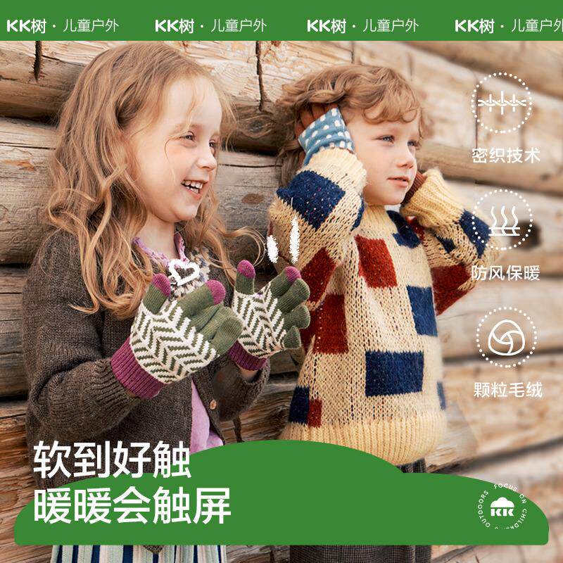 KK树儿童手套宝宝秋冬季五指针织保暖可触屏男童女孩分指小学生厚