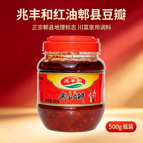 兆丰和正宗红油郫县豆瓣500g