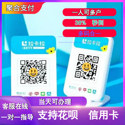 收款码支付宝微信个人店铺信用卡