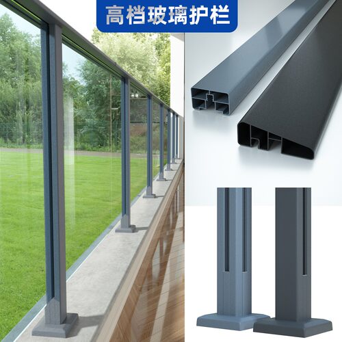 高层别墅大阳台可调高度观景护栏