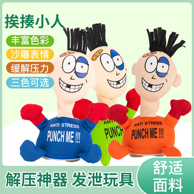 辨色猴挨揍小人pp棉挨揍发声