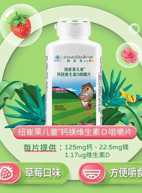 安利钙镁维生素d咀嚼片钙片儿童维D钙镁片青少年补钙