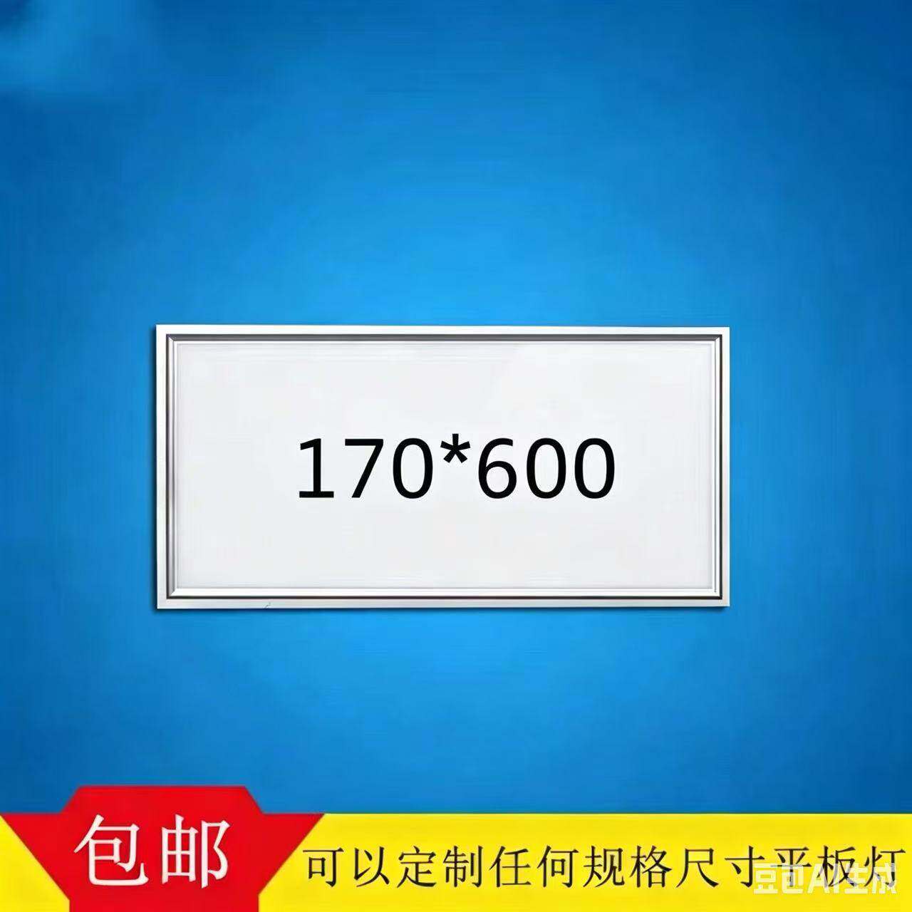 集成吊顶灯170x600厨房楚楚吊顶适用17*60厕所嵌入式吸led平板灯