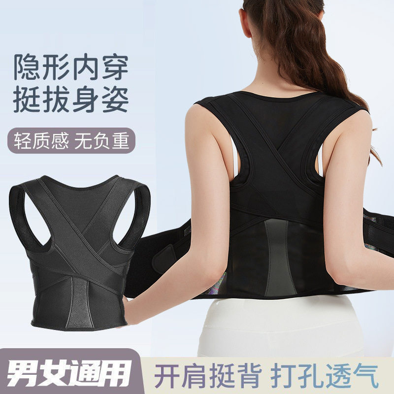 驼背矫正器U9矫姿带成人美背带保健护具(护腰/膝/