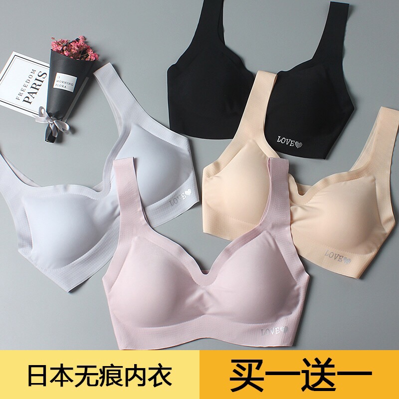 日本安心冰丝降温内衣运动背心睡眠文胸薄款无痕无钢圈聚拢内衣女