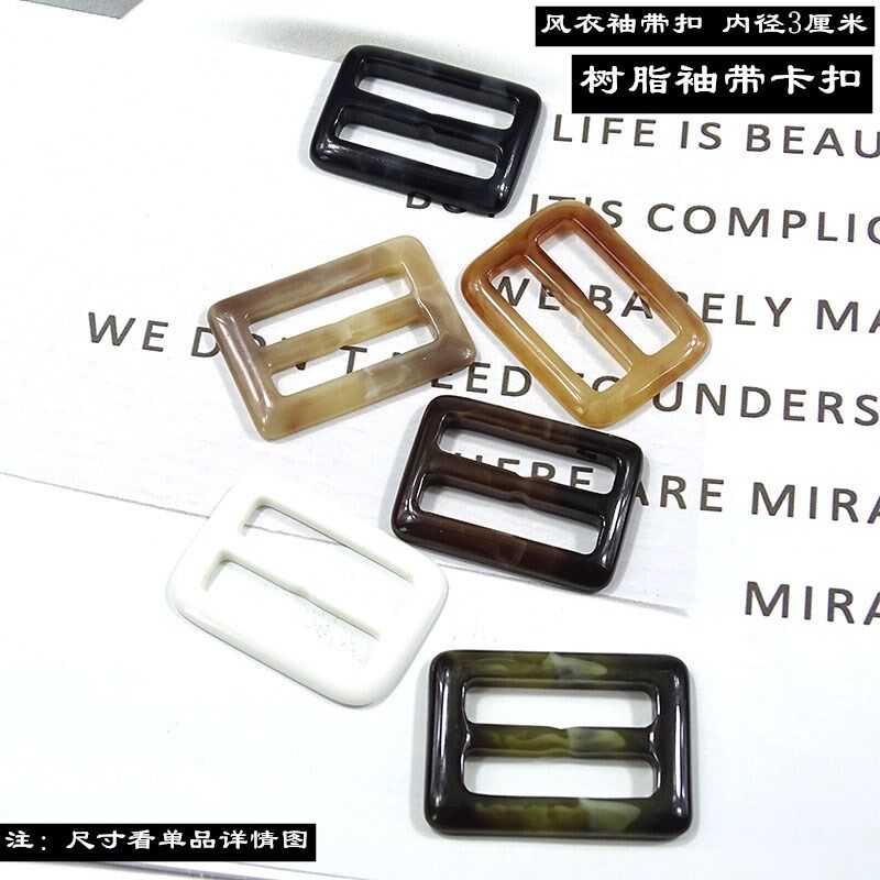 厂家直销树脂日字扣袖扣男式女式风衣袖扣白色黑色调节扣塑料扣子