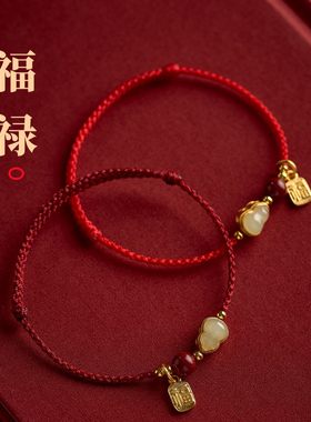 2026款和田玉福禄聚财手链平安幸运手绳沙金福牌吊坠脚链招财红绳