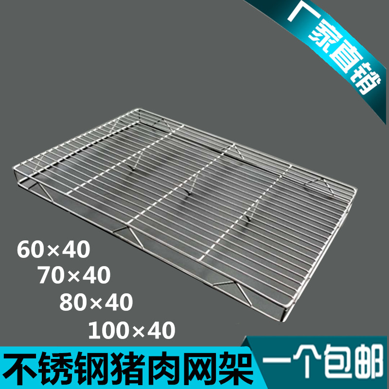 加粗猪肉架 不锈钢置物架子 蛋糕冷却架 晾猪肉网架 烧烤烘焙工具|msdalam kategori dapur/memasak Appliances, barbeku/bakeware, ketuhar BBQ/BBQ peralatan DIY, Rangkaian barbeku - dari Buy2taobao.com untuk memberikan perkhidmatan ejen Taobao profesional membeli