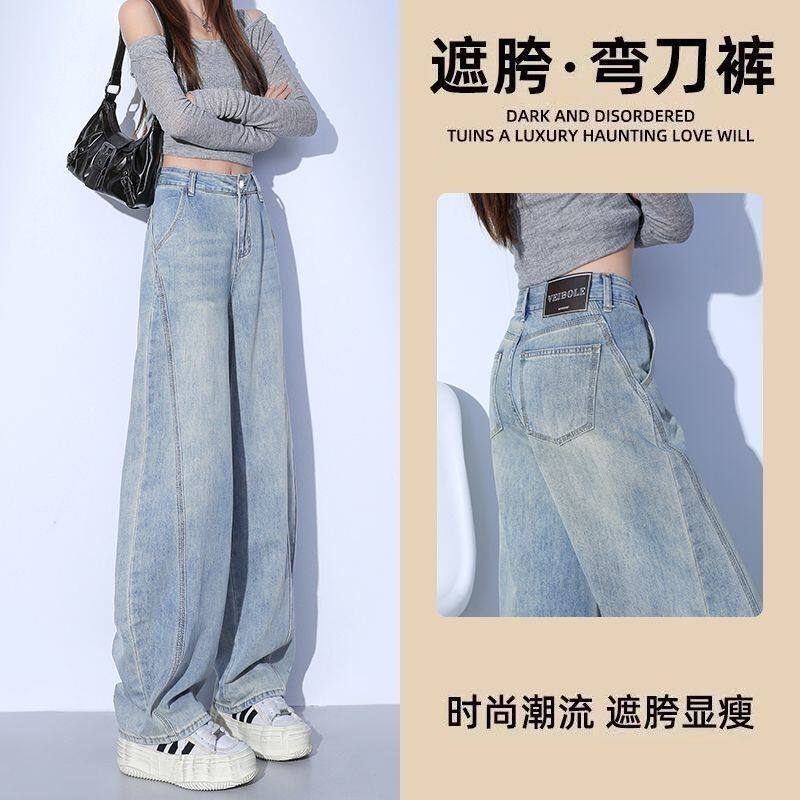 小个子弯刀牛仔裤女春夏款小众设计感高腰气质显瘦九分阔腿香蕉裤