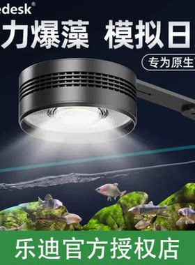 26乐迪全光谱LED鱼缸爆藻曾艳灯