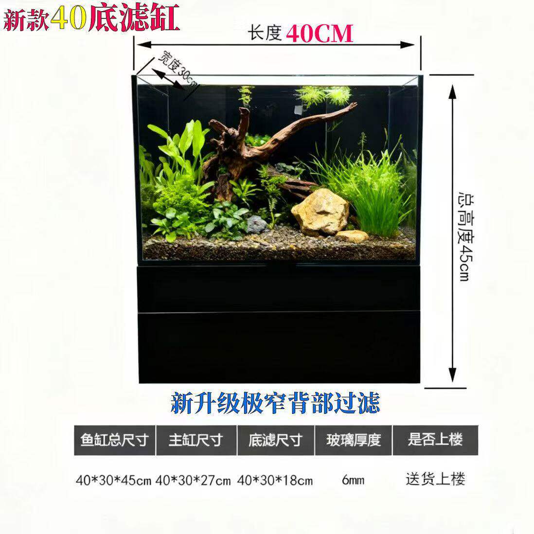 精晶鱼缸TOP桌面一体式鱼缸底滤溪流缸家用小型底滤一体缸