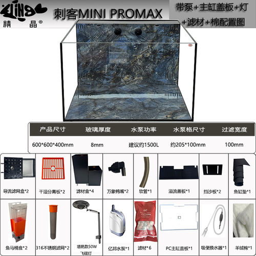 【26款60*60*40刺客背滤鱼缸】精晶背滤一体鱼缸岩板溪流缸桌面缸