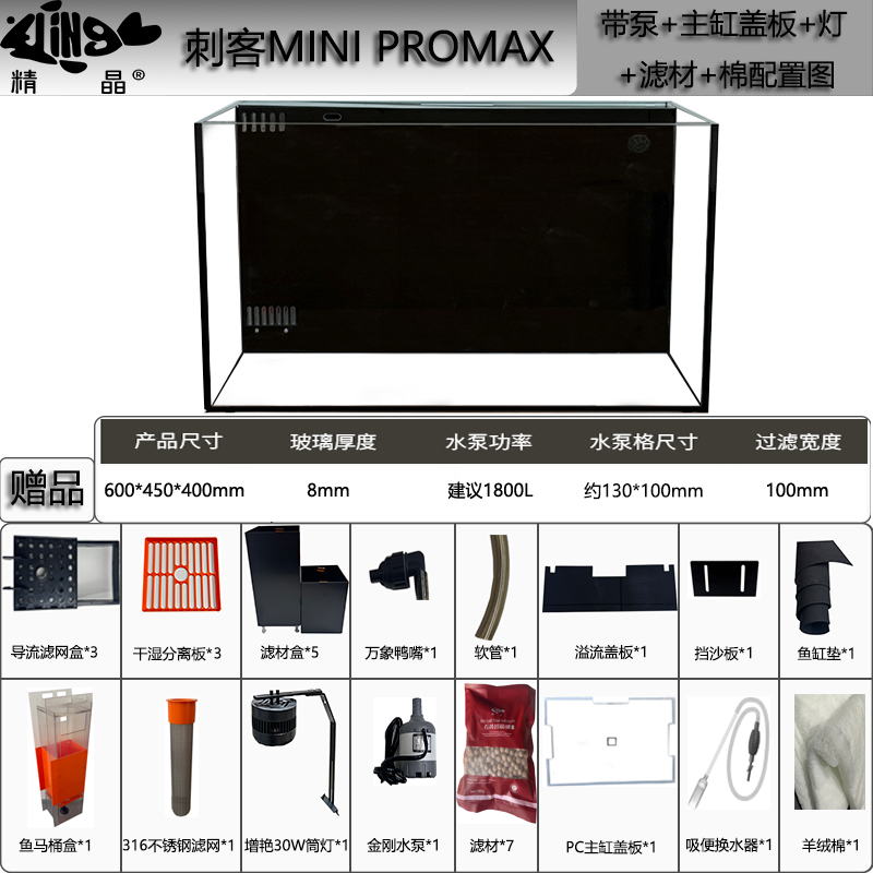 26新品精晶金晶五线背滤侧滤【60 45 40】溪流客厅家用缸侧率鱼缸,宠物/宠物食品及用品,桌面缸,淘宝优惠券,粉丝福利购,淘宝优惠卷