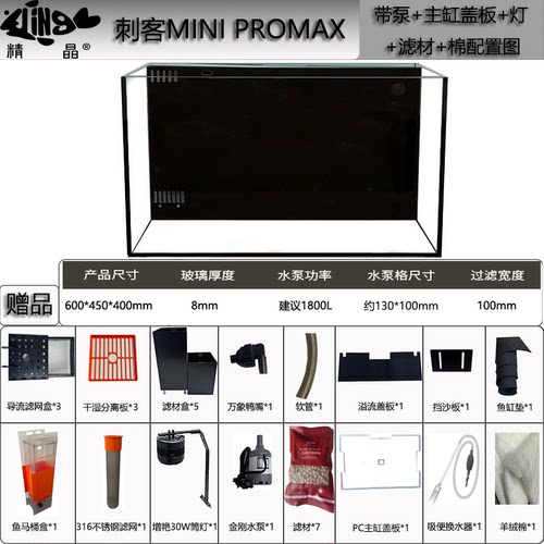 26新品精晶金晶五线背滤侧滤【60 45 40】溪流客厅家用缸侧率鱼缸