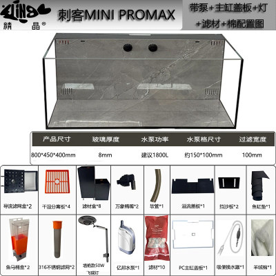 26款鱼马桶精晶刺客MINI背滤鱼缸