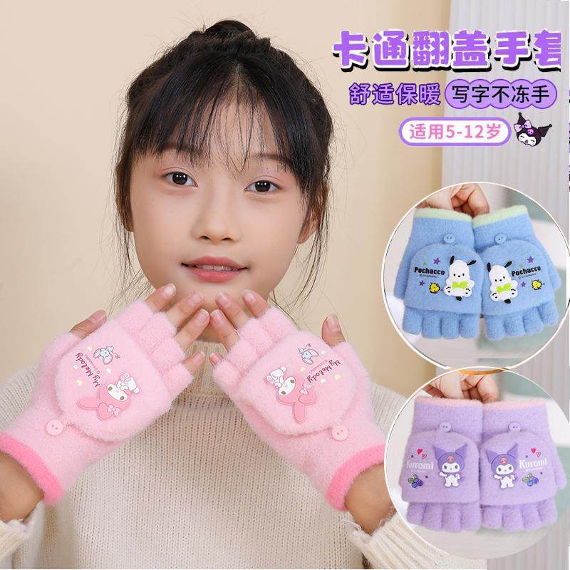 儿童手套男童冬季加绒卡通可爱防寒保暖半指宝宝翻盖针织毛线手套,服饰配件/皮带/帽子/围巾,手套,淘宝优惠券,粉丝福利购,淘宝优惠卷