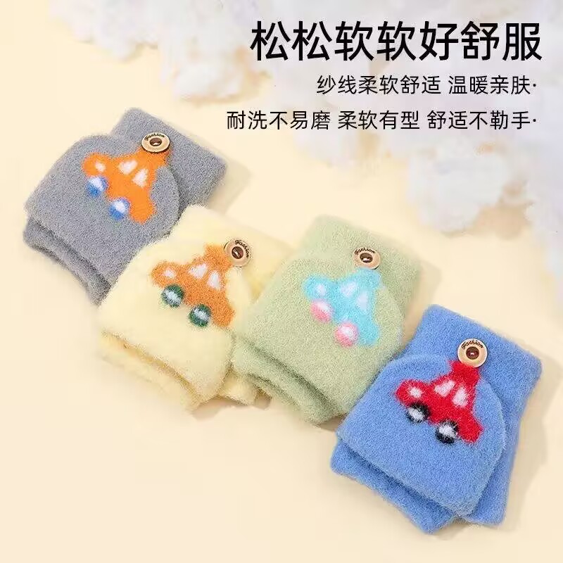 冬季儿童分指手套小孩毛线半指针织学生写字翻盖可爱保暖女童男童