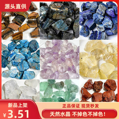 天然紫黄白粉水晶扩香熏原石消磁