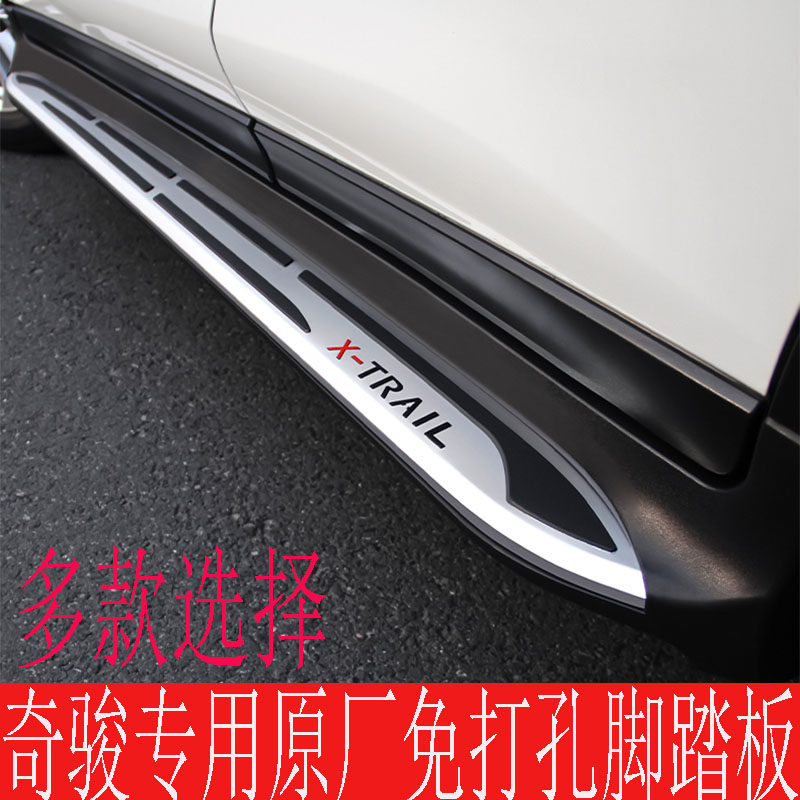 奇骏脚踏板侧踏板侧包围
